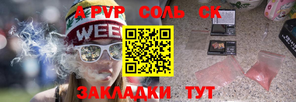Альфа ПВП кристаллы  Вход с VPN  Тихвин  A PVP СК  Alpha PVP Соль 
