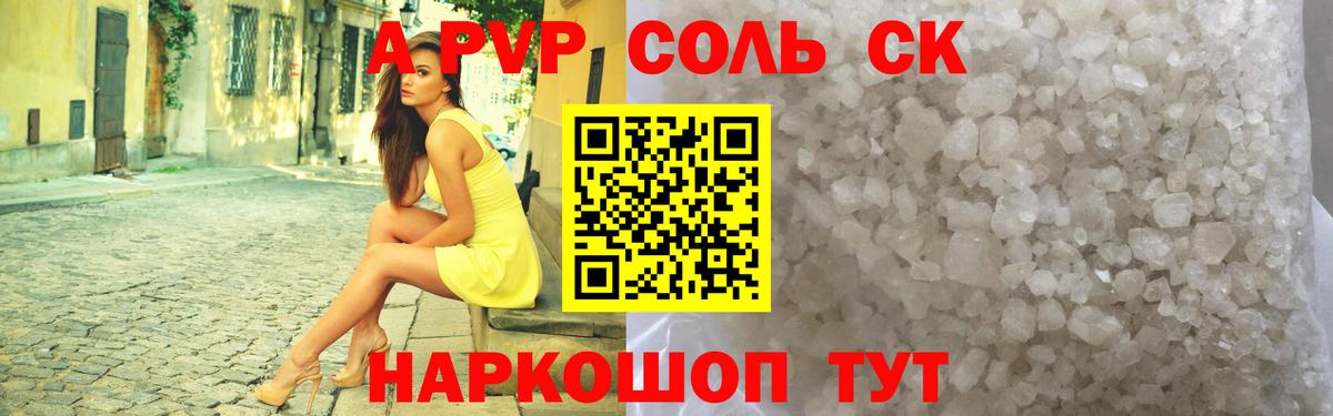 Alpha PVP СК КРИС Тихвин