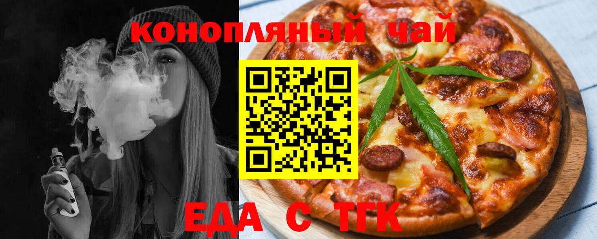 Cannafood марихуана  Вход с VPN  Тихвин 