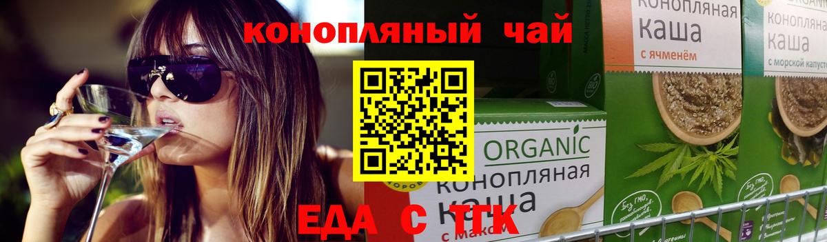 Печенье с ТГК марихуана Тихвин