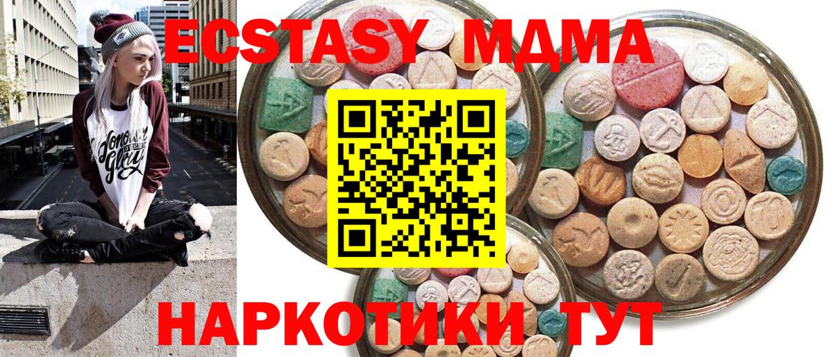 Ecstasy диски  ЭКСТАЗИ круглые  ЭКСТАЗИ  Тихвин  Вход с VPN 