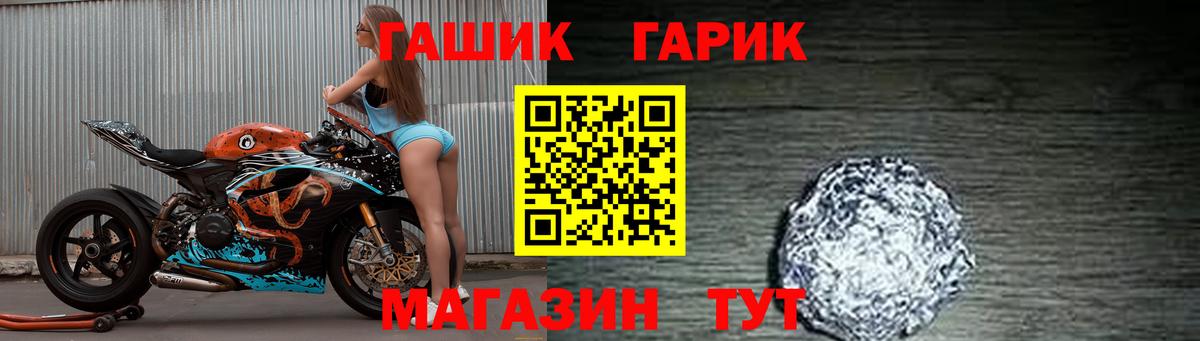 ГАШ Ice-O-Lator  Гашиш  Тихвин  Вход с VPN 