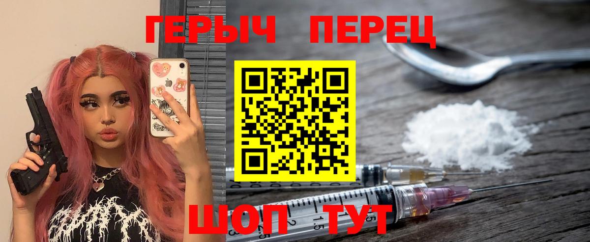 ГЕРОИН хмурый  Вход с VPN  Героин  Тихвин 
