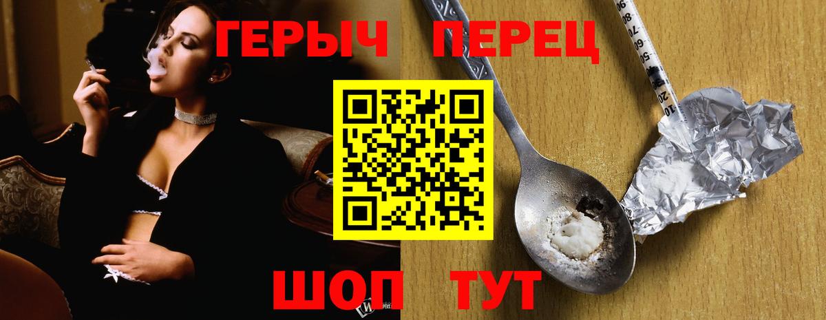 ГЕРОИН хмурый Тихвин