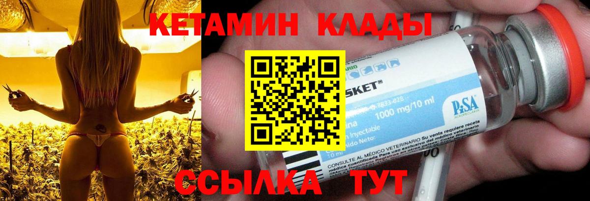 КЕТАМИН VHQ  Кетамин ketamine  Вход с VPN  Тихвин 