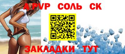 a pvp Будённовск