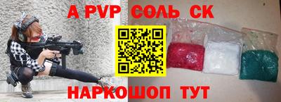 a pvp Будённовск