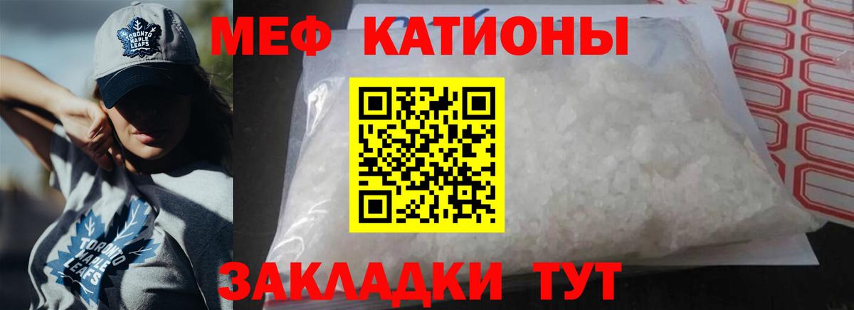 Меф 4 MMC  Меф  МЯУ-МЯУ  Вход с VPN  Меф mephedrone  Тихвин 