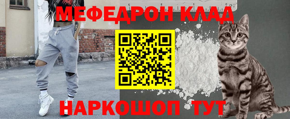 Мефедрон Тихвин