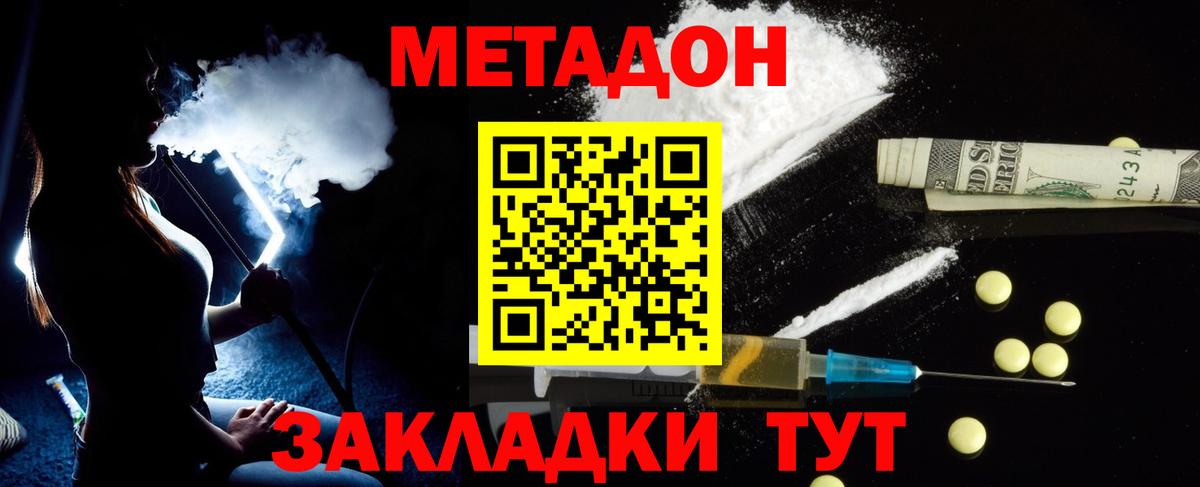 Метадон белоснежный  МЕТАДОН кристалл  нарко площадка официальный сайт  Тихвин  Вход с VPN 