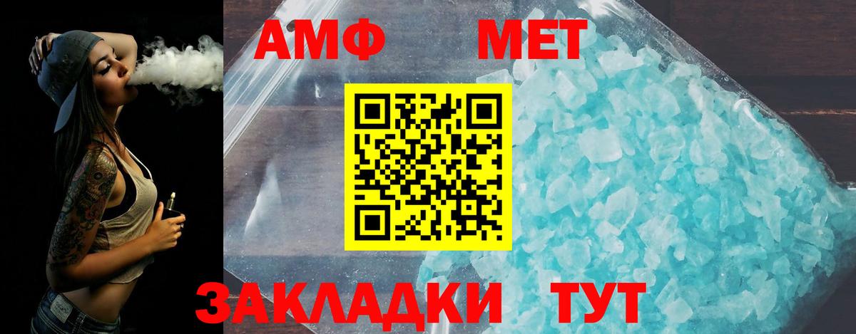 Первитин  Вход с VPN  Тихвин  Первитин мет 