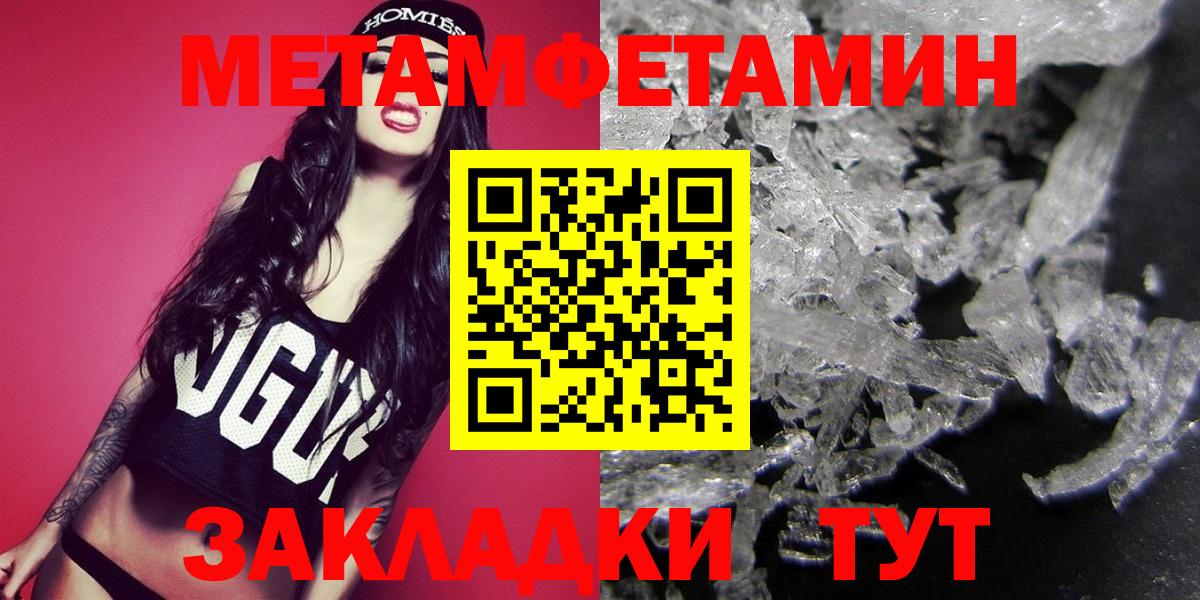 Метамфетамин винт Тихвин