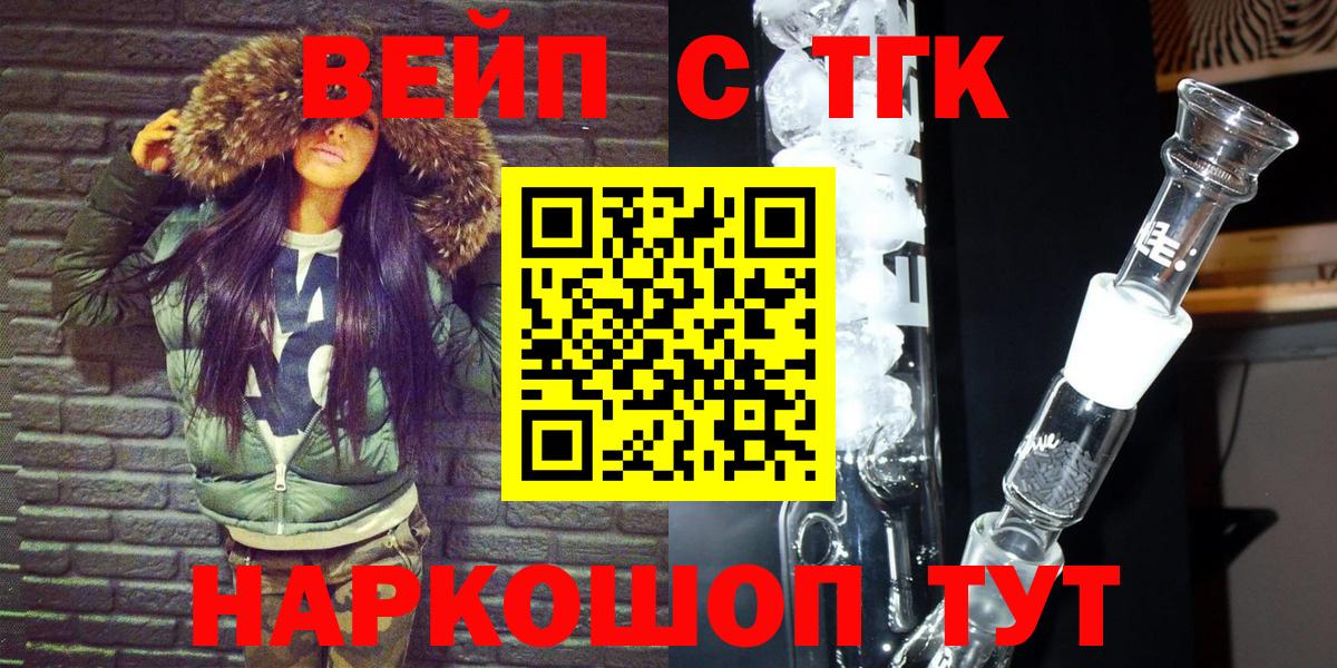Тихвин  ТГК вейп с тгк  Вход с VPN  купить наркоту  ТГК вейп с тгк 